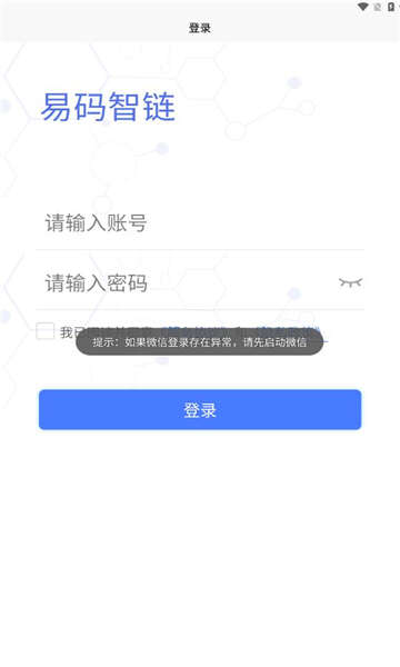 易码最新，引领数字化转型的新动力引擎